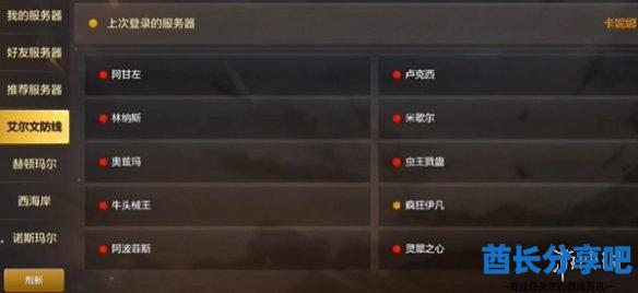 酋长游戏吧3