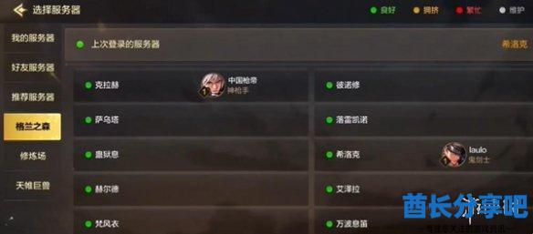 酋长游戏吧2