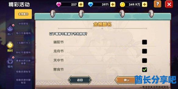 酋长游戏吧3