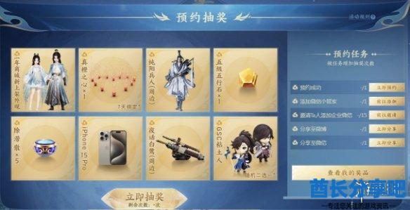 酋长游戏吧6