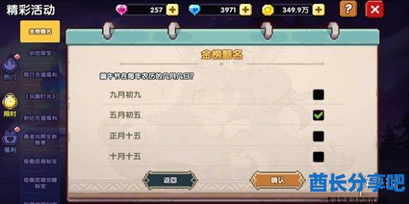 酋长游戏吧2
