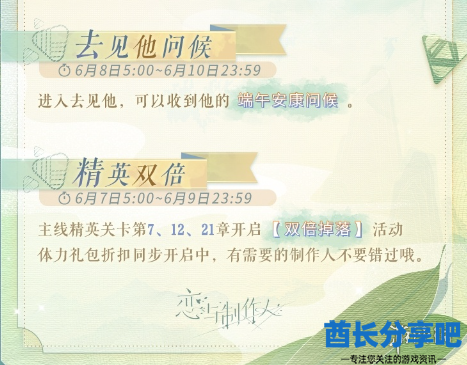 酋长游戏吧3