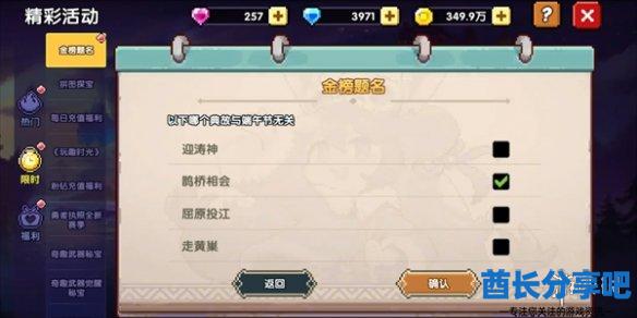 酋长游戏吧6