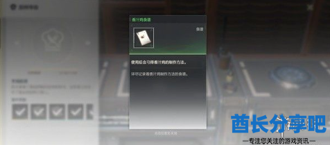 酋长游戏吧4