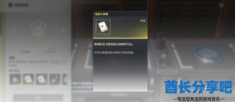 酋长游戏吧6