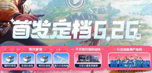 酋长游戏吧4