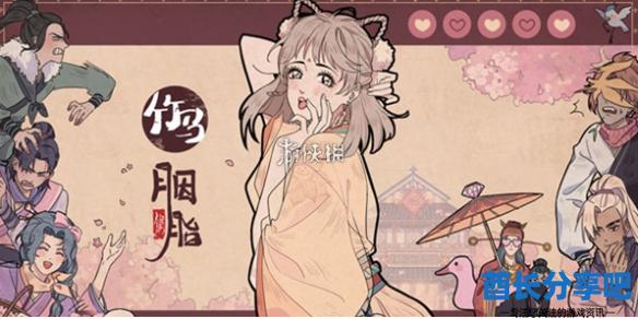 酋长游戏吧1