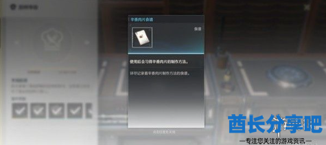 酋长游戏吧5