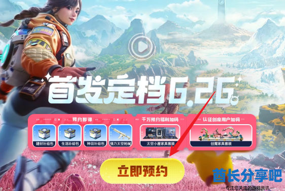 酋长游戏吧2
