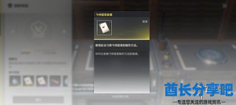 酋长游戏吧8