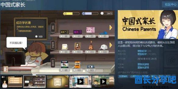 酋长游戏吧1
