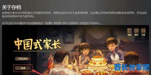 酋长游戏吧2