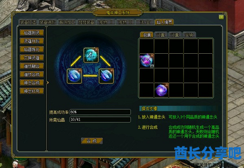 酋长游戏吧3