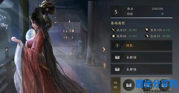 酋长游戏吧2