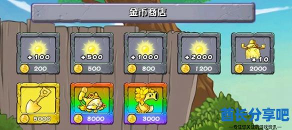 酋长游戏吧3