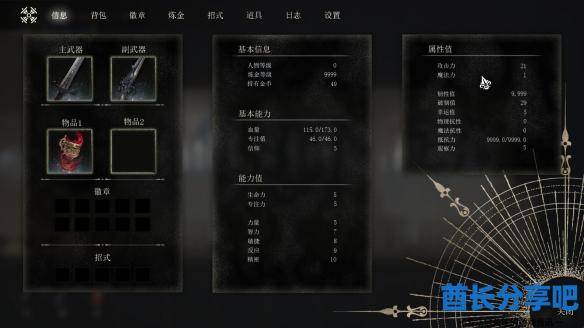酋长游戏吧3