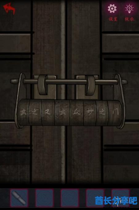 酋长游戏吧4