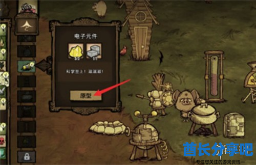 酋长游戏吧4
