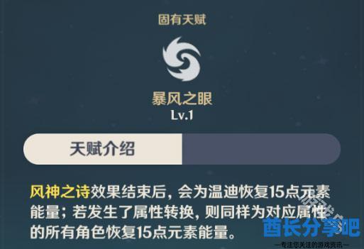 原神温迪值得培养吗