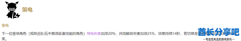 鸣潮吟霖培养攻略