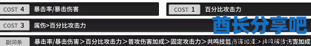 鸣潮安可培养攻略