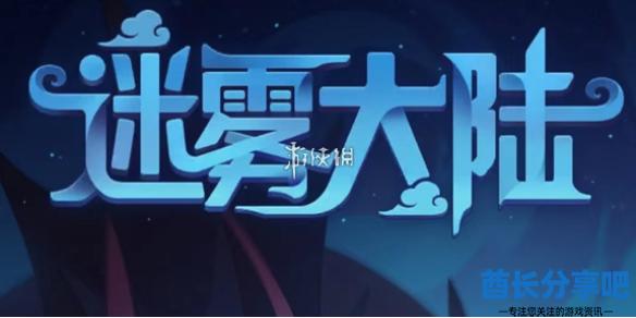 酋长游戏吧1