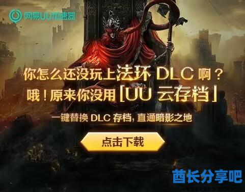 酋长游戏吧1