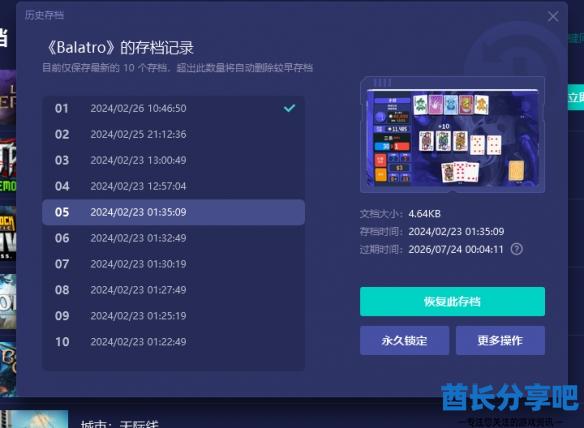 酋长游戏吧5