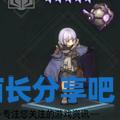 酋长游戏吧10