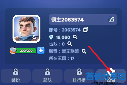 酋长游戏吧3