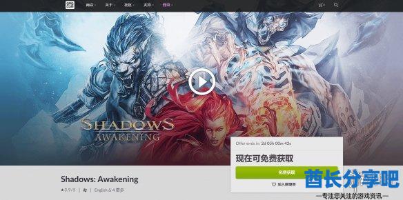 酋长游戏吧3