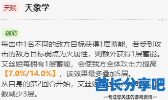 崩坏星穹铁道艾丝妲值得培养吗