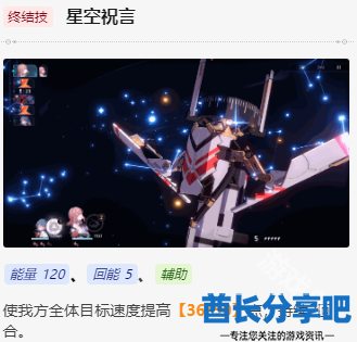 崩坏星穹铁道艾丝妲值得培养吗