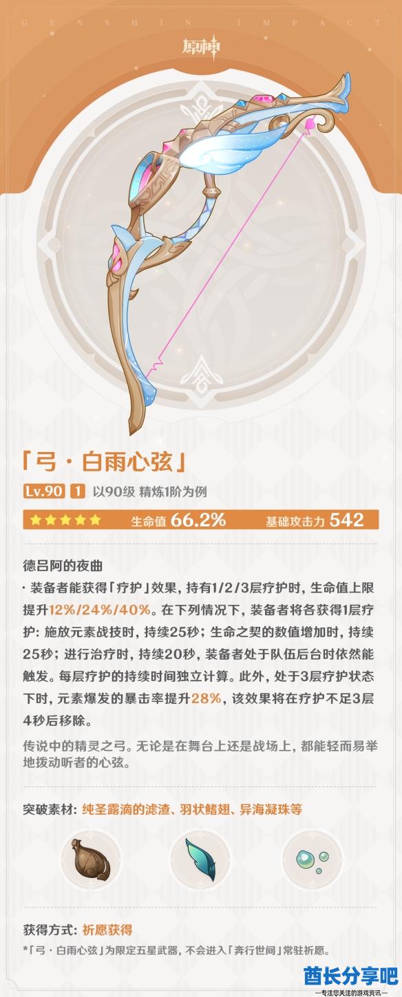 酋长游戏吧2