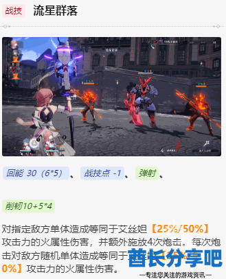 崩坏星穹铁道艾丝妲值得培养吗