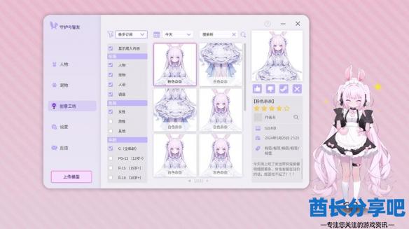 酋长游戏吧4