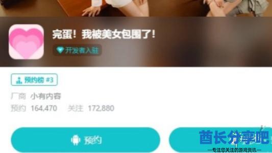 酋长游戏吧3