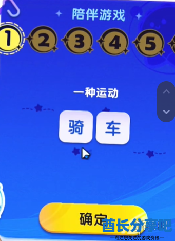 酋长游戏吧11