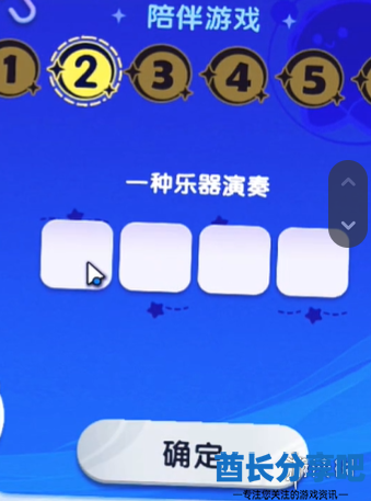酋长游戏吧12