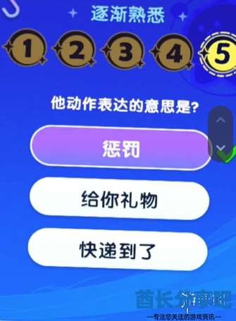 酋长游戏吧5