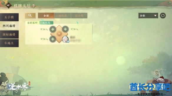 酋长游戏吧8