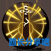 酋长游戏吧11
