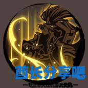 酋长游戏吧13