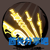 酋长游戏吧4