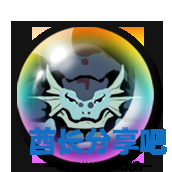 酋长游戏吧20