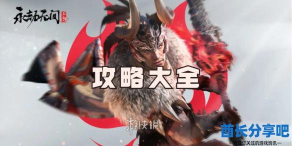 酋长游戏吧1