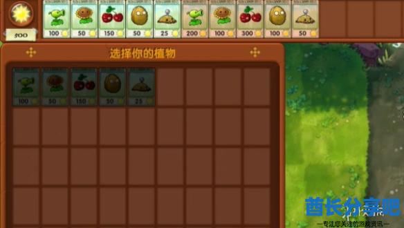 酋长游戏吧2