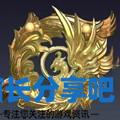 酋长游戏吧8