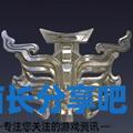 酋长游戏吧3