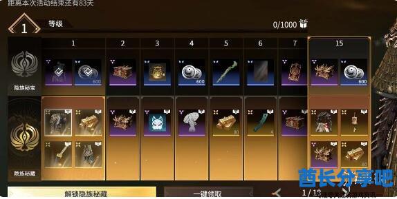 酋长游戏吧2